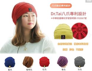 Dr-Tai二代光能帽(中西醫雙主修戴承杰醫師研發設計)