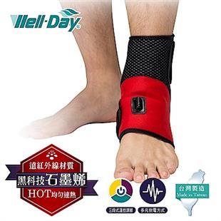 WELL-DAY晶晏動力式熱敷墊-石墨烯溫控熱敷(護踝)WD-GH325