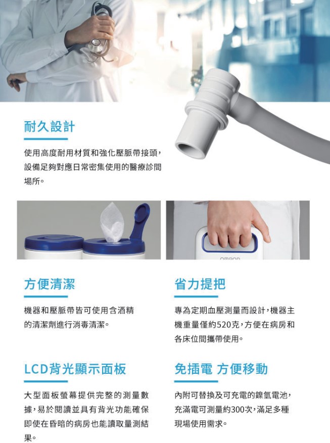 歐姆龍 醫用電子 血壓計 HBP-1320 一年保固 來電優惠