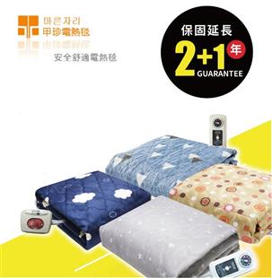 韓國電毯/甲珍電熱毯(雙人無定時型)KR3800J