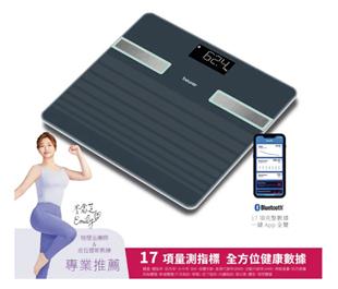 德國博依藍牙17合一身體組成體脂計BF 451《極境藍》