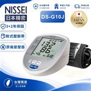 NISSEI日本精密電子血壓計DS-G10J(日本原裝)
