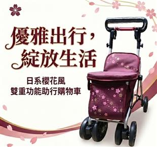 杏華散步購物車-代步車F685(棗紅)