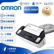 OMRON 歐姆龍心電圖血壓計HCR-7800T(偵測心房顫動)(日本原裝)