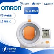 OMRON歐姆龍電子血壓計HEM-1000(贈變壓器)(來電或加Line詢問破盤價)