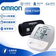 OMRON歐姆龍電子血壓計藍牙機種HEM-7155T
