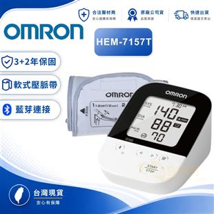 OMRON歐姆龍血壓計藍牙機種HEM-7157T