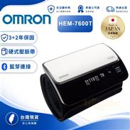 OMRON歐姆龍藍牙傳輸電子血壓計HEM-7600T(日本原裝)(來電或加Line詢問破盤價)