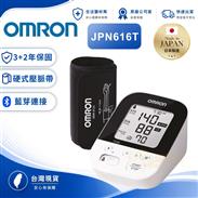 OMRON歐姆龍電子血壓計藍牙機種JPN616T