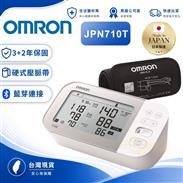 OMRON歐姆龍電子血壓計藍牙機種JPN710T(日本原裝)(贈變壓器)(來電或加Line詢問破盤價)