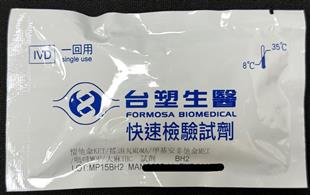 台塑生醫快速檢驗試劑-安非他命/搖頭丸/K他命/大麻/嗎啡(綜合)