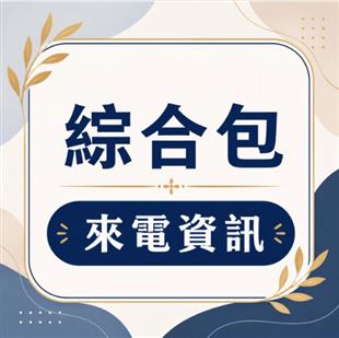 毒品快速檢驗試劑-綜合包(來電諮詢)