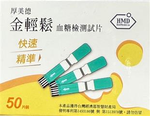 厚美德金輕鬆血糖機試紙