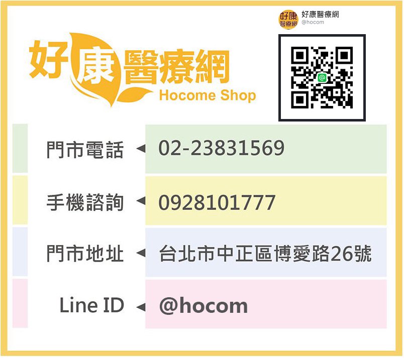 德國博依beurer低週波治療儀em 49 好康醫療網 德國博依beurer低週波治療儀em 49 好康醫療網