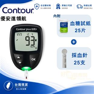 優安進領航血糖監測系統 (藍牙手機連線)