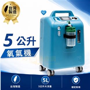十全小天使氧氣製造機AII-X  5公升型(噴霧型)