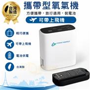 十全小蜻蜓攜帶式氧氣機UP-02