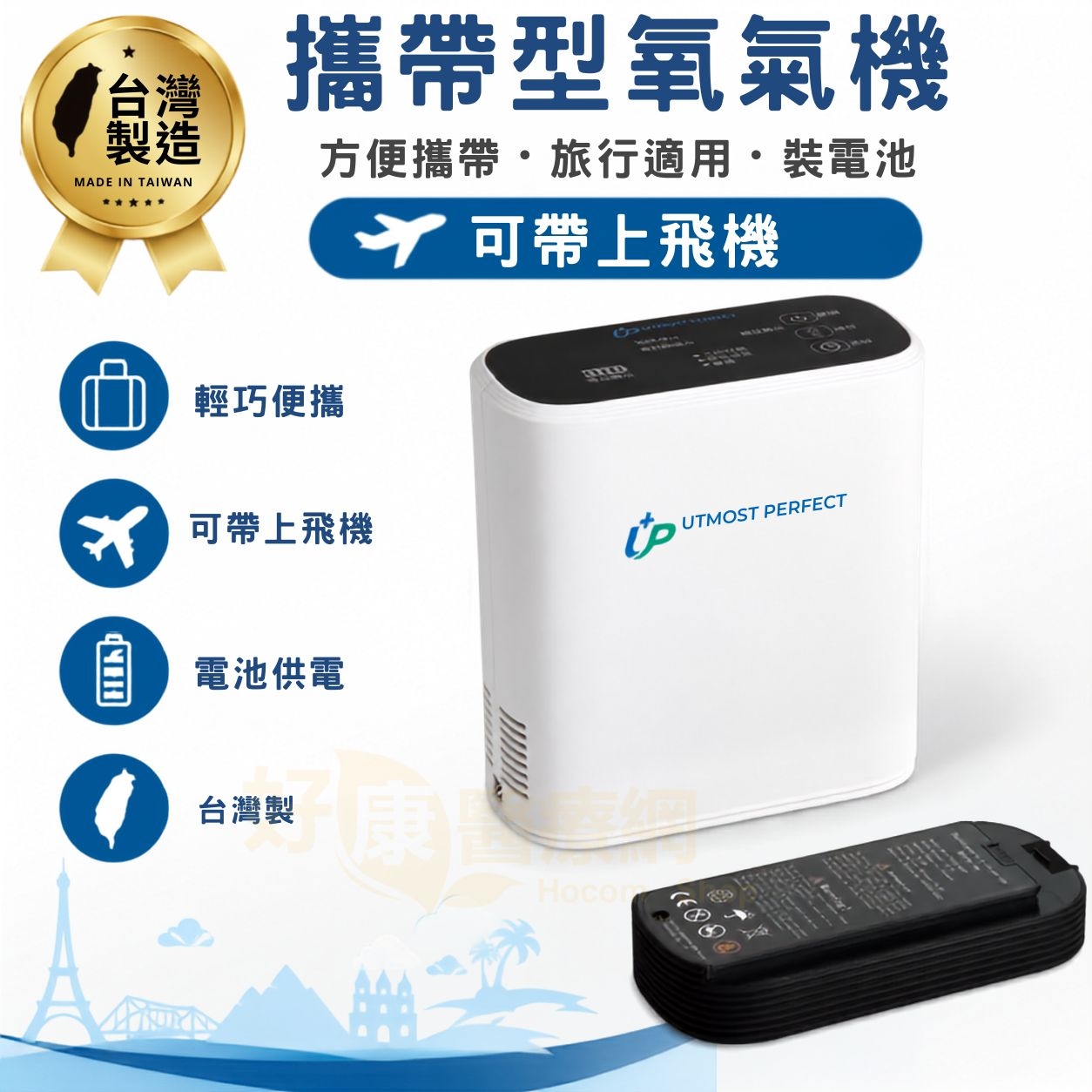 氧氣機怎麼選？製氧機流量、規格與居家使用注意事項一次看懂