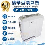 新加攜帶式氧氣機MO2P