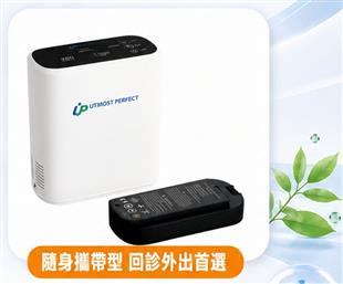 攜帶式氧氣機租借