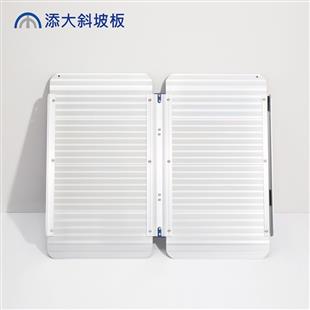 添大TienTa 折合式斜坡板 (輪椅斜坡板)TT-76-91