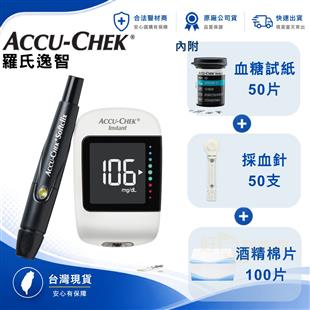 羅氏逸智血糖機組(藍牙手機連線)