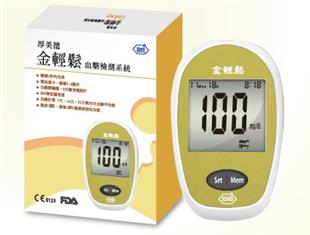 厚美德金輕鬆血糖檢測系統-金輕鬆血糖機
